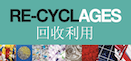 L’exposition RE-CYCLAGES bientôt en Chine !